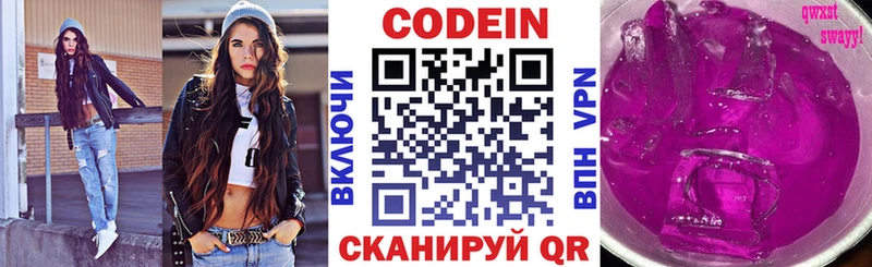 МЕГА зеркало  Старый Крым  Кодеин напиток Lean (лин) 