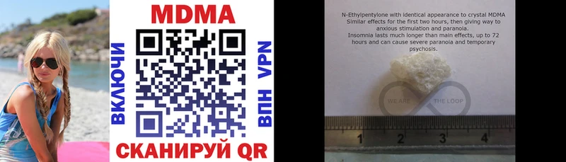 MDMA кристаллы  магазин продажи наркотиков  Старый Крым 