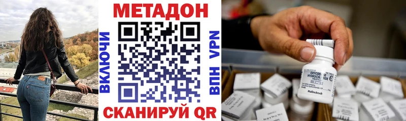 даркнет наркотические препараты  Старый Крым  Метадон мёд 